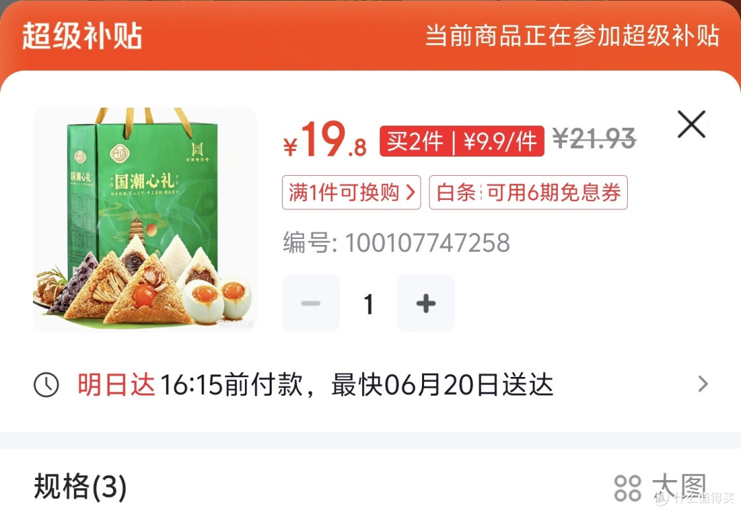 粽子疯狂打折了,25款神价粽子总汇,大家赶紧上车,千万不要错过好价,全网神价粽子集合