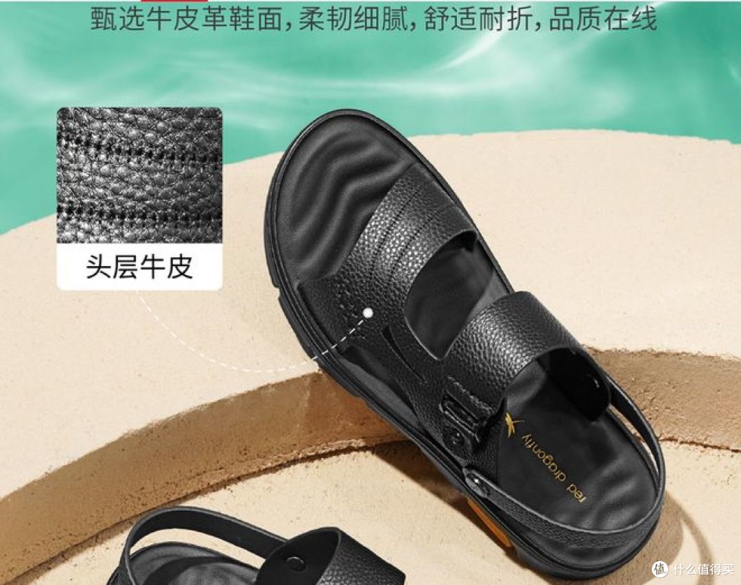父亲节走心好物!红蜻蜓两穿凉鞋评测:舒适耐穿,适配长辈日常