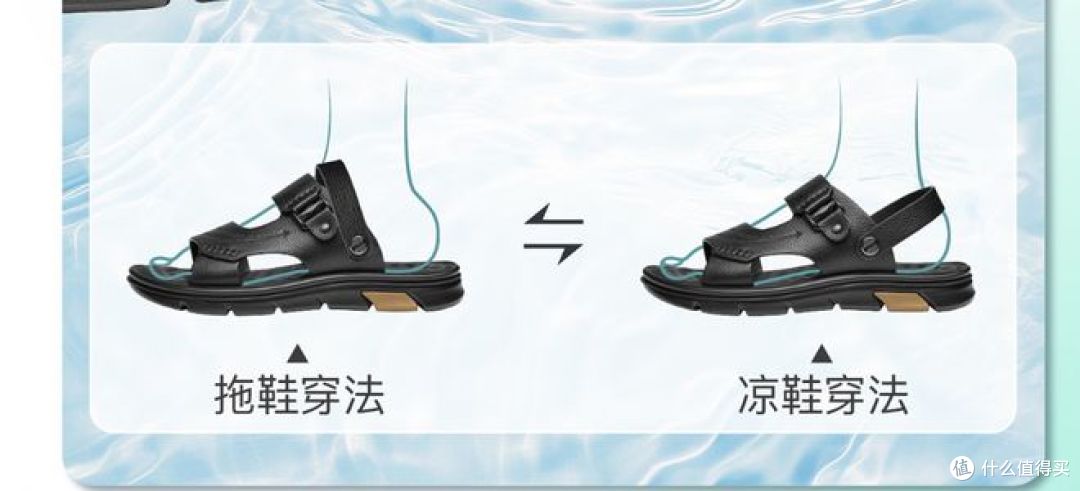父亲节走心好物!红蜻蜓两穿凉鞋评测:舒适耐穿,适配长辈日常
