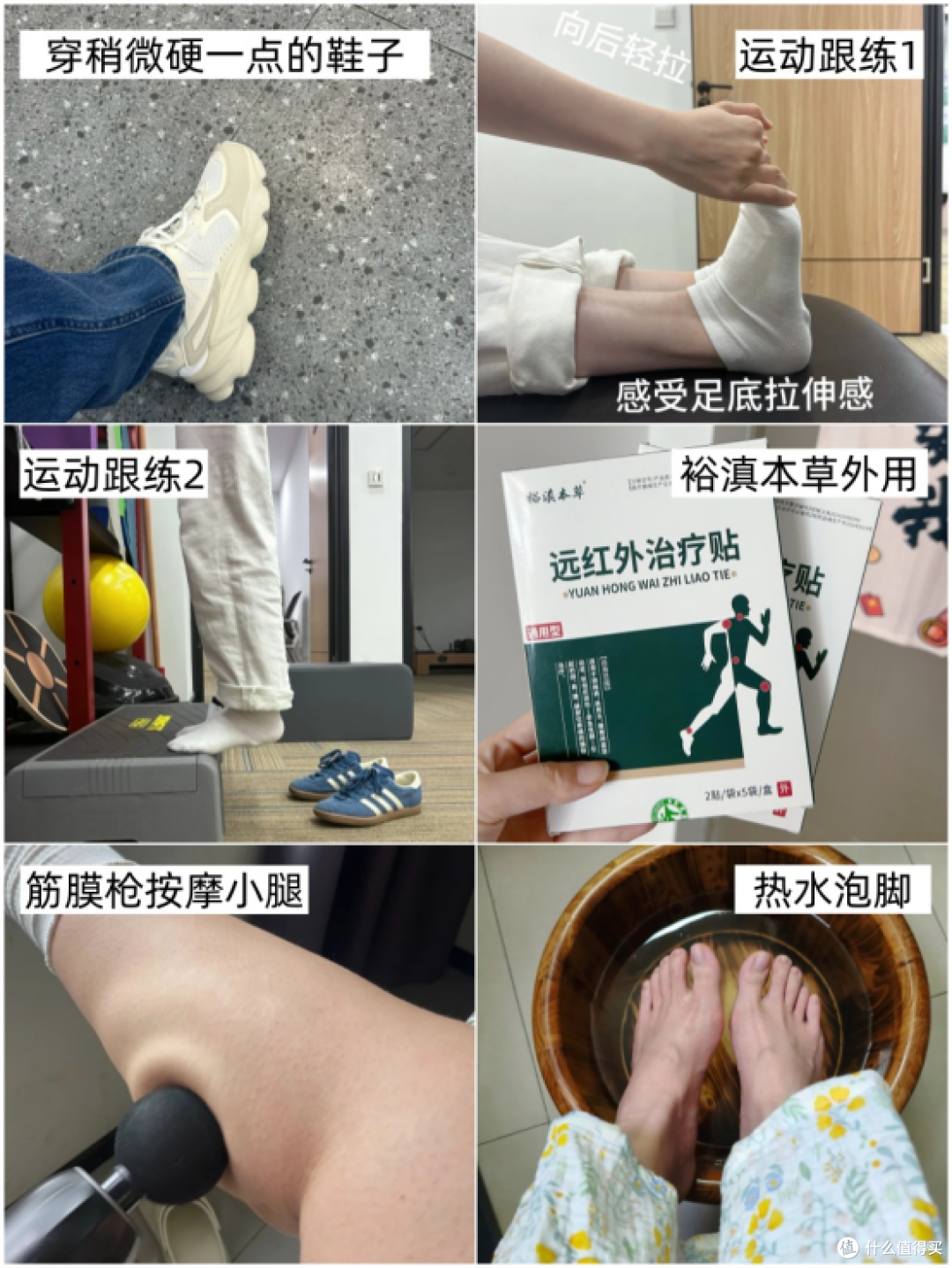 关于我足底筋膜炎好了的这件事