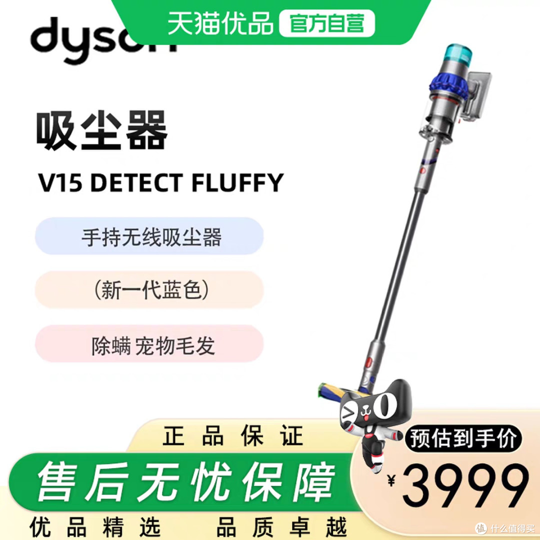 戴森V15 Detect:激光探测清洁