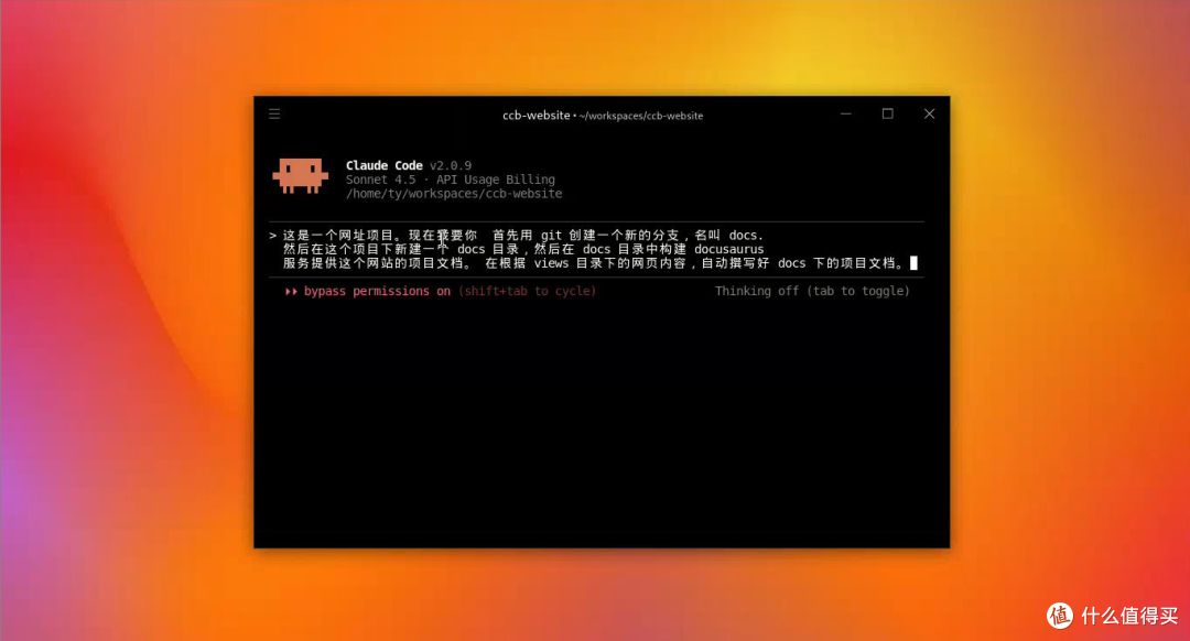 启动 Claude Code 后，在交互区中下达指令。