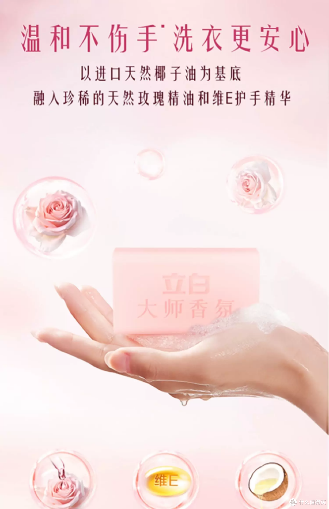 2026年想要超强去污留香久的洗衣皂推荐 立白大师香氛天然洗衣皂