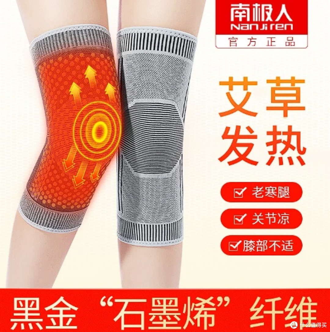 老爸常年必备的南极人艾草护膝