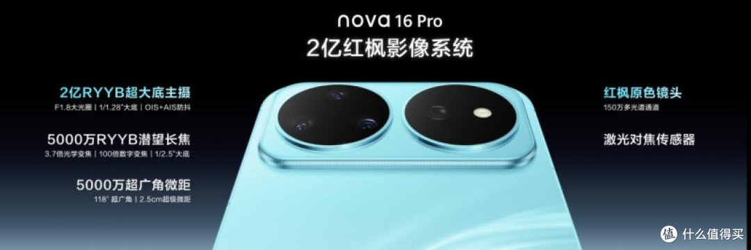 2026拍照好看续航久,华为 nova 16 系列太出色了