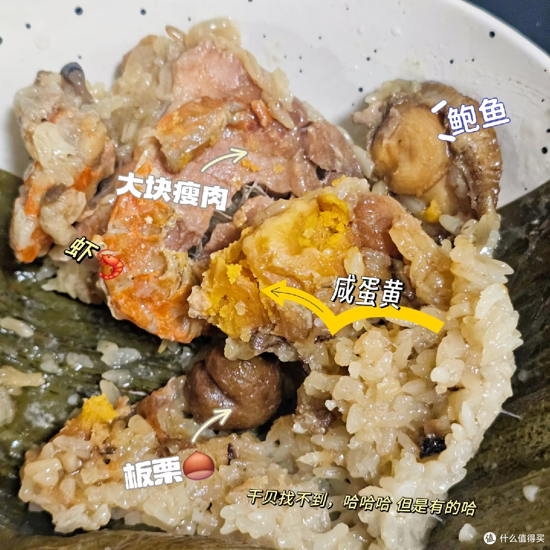 刚买的粽子没踩雷,好好吃推荐推荐!