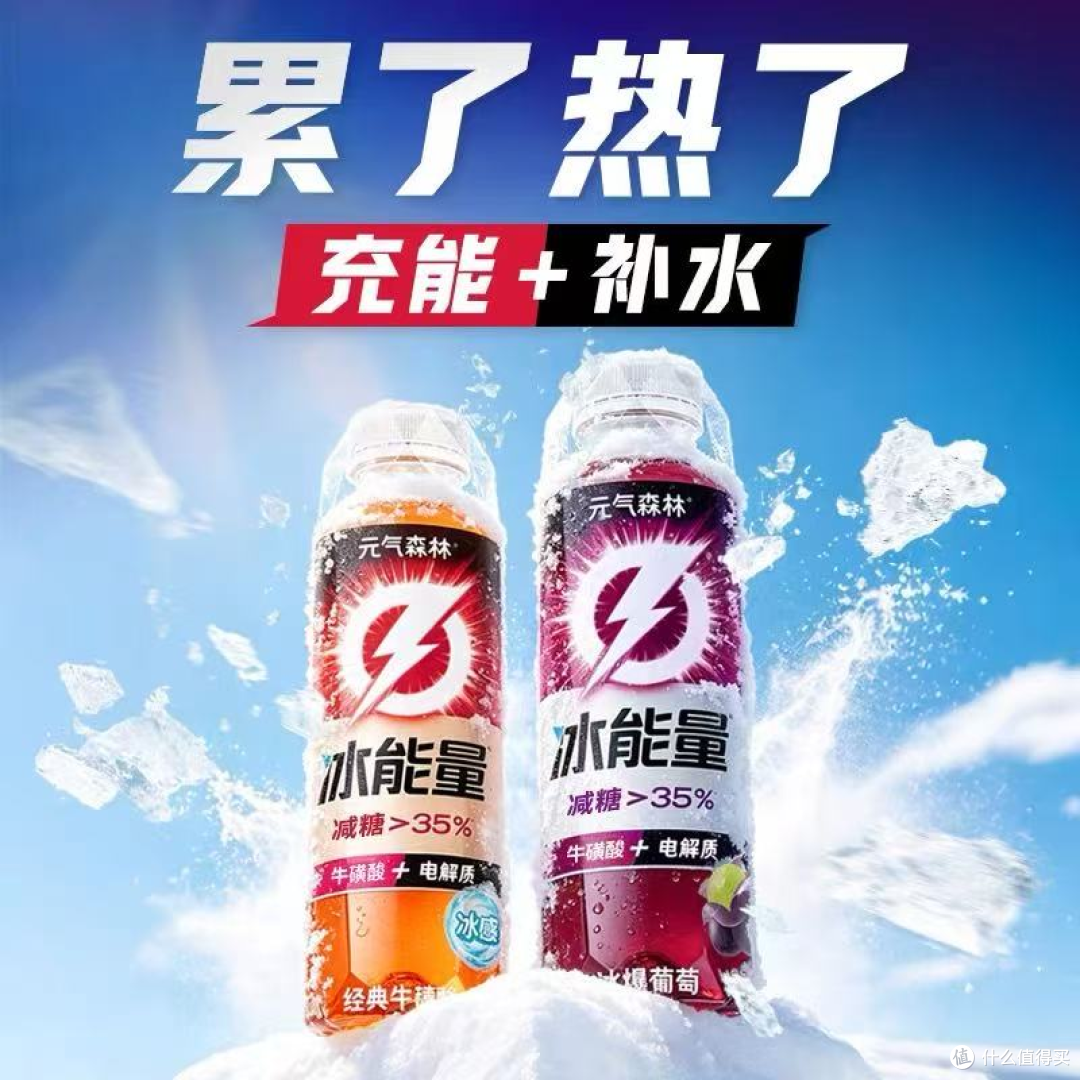 今麦郎英伦四季茶，元气森林冰能量电解质能量饮，蒙牛早八青醒瓶