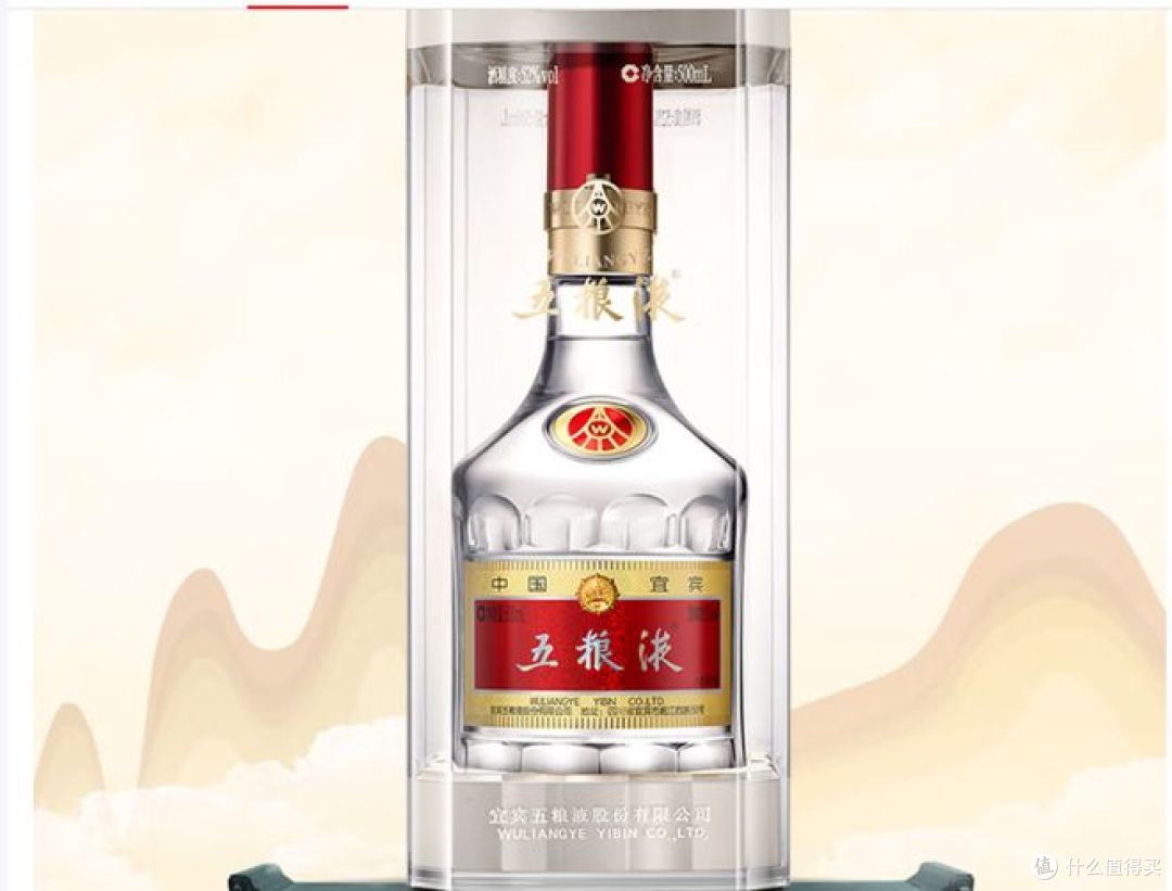 WULIANGYE 五粮液普五第八代52%vol 浓香型白酒375ml 单瓶装【报价价格