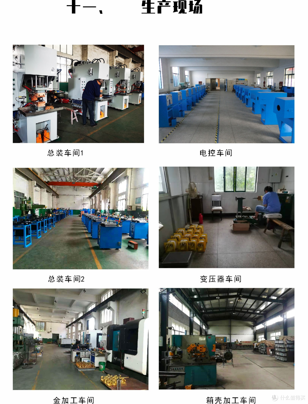电容储能式点焊机选型指南：技术参数与合规标准解析