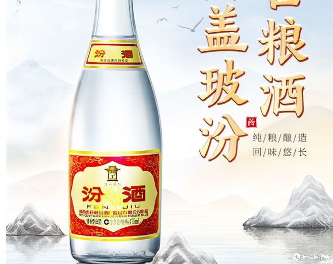 老爸的心头好白酒:黄盖玻汾,清香型白酒!