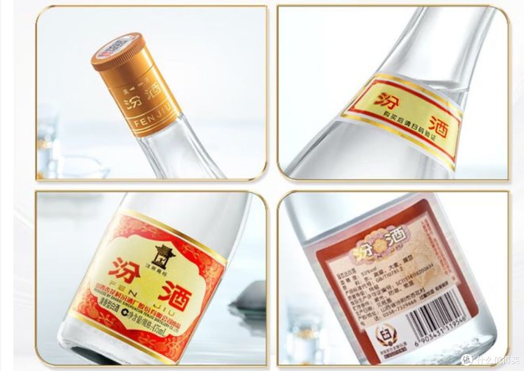 老爸的心头好白酒:黄盖玻汾,清香型白酒!