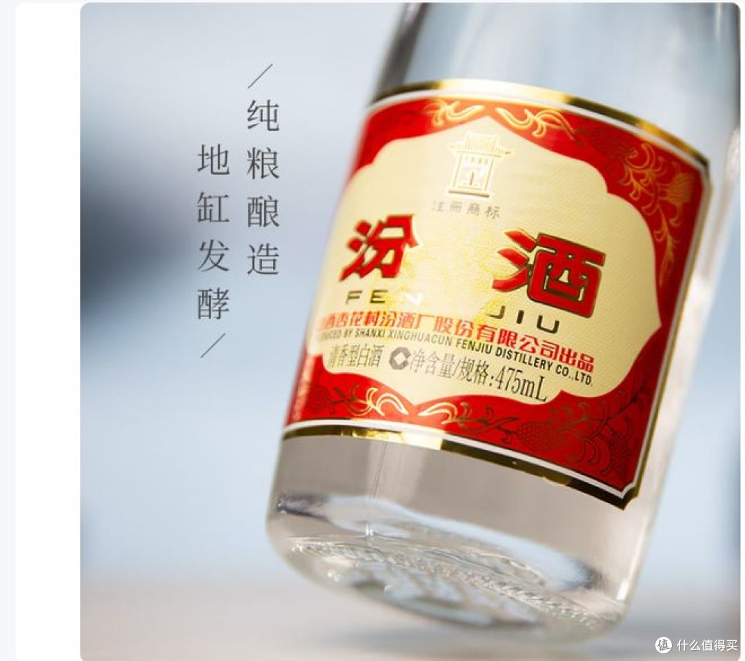 老爸的心头好白酒:黄盖玻汾,清香型白酒!