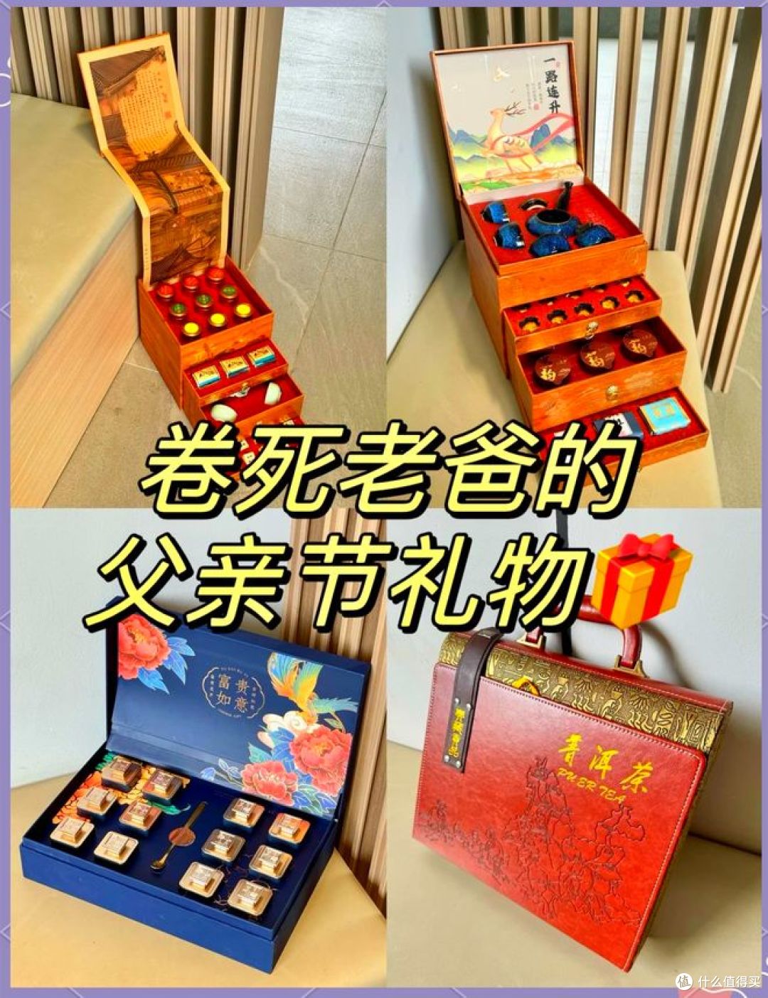 父亲节实用送礼指南，送进父亲心坎里