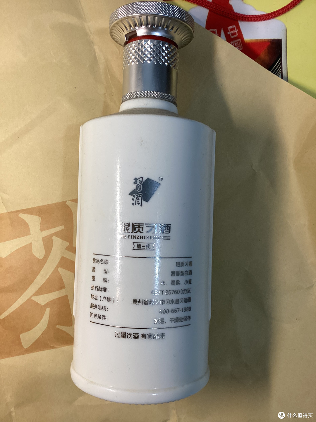 习酒,我不会再买了!