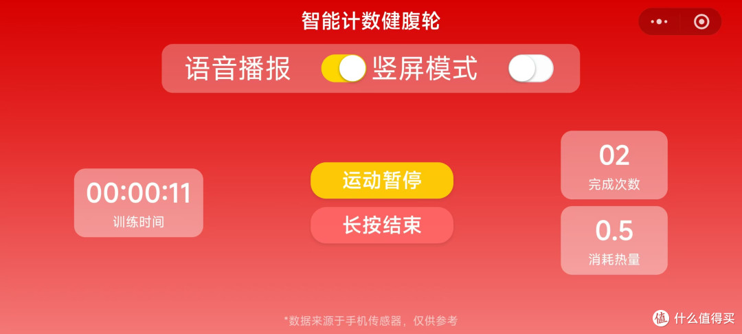 小程序界面