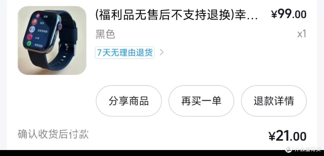 21元智能手表体验：手感佳但系统老旧