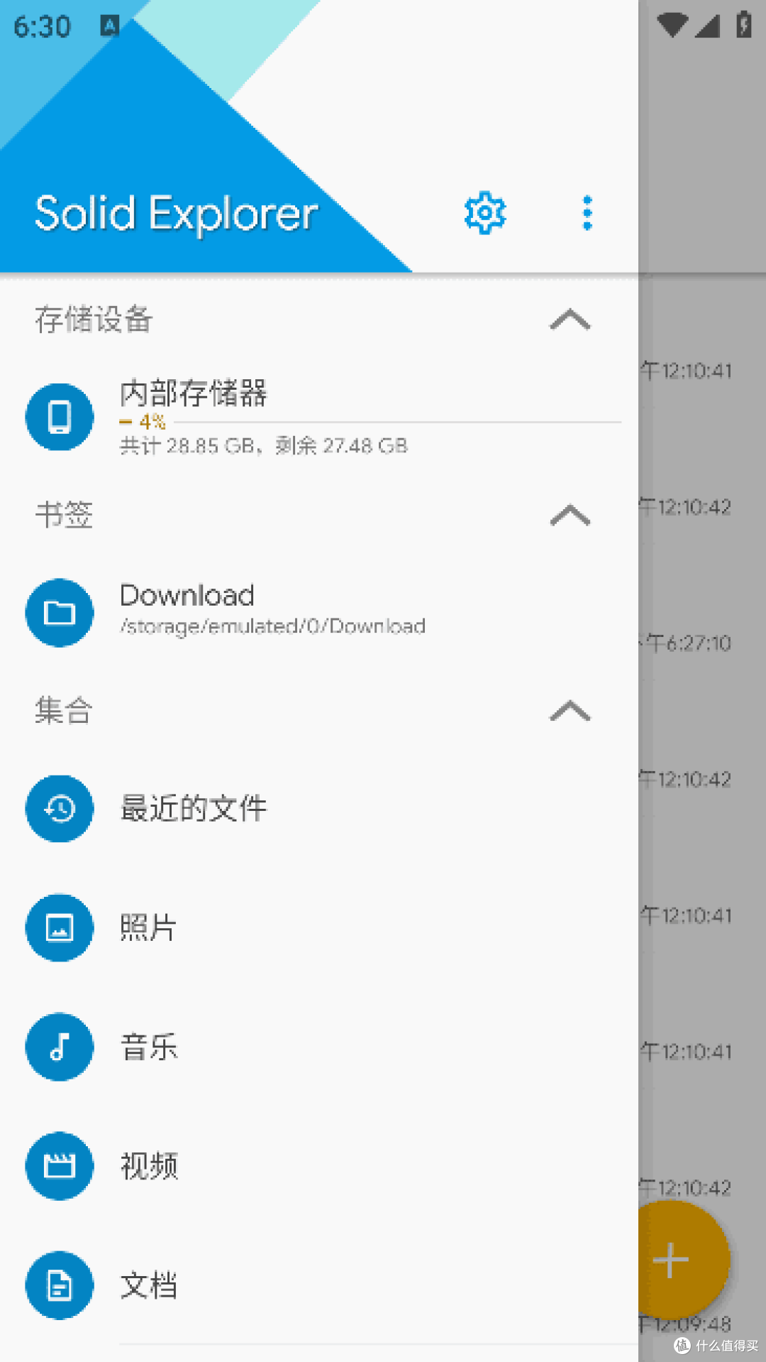 安卓文件管理!Solid Explorer:颜值与实力并存的"文件管家"