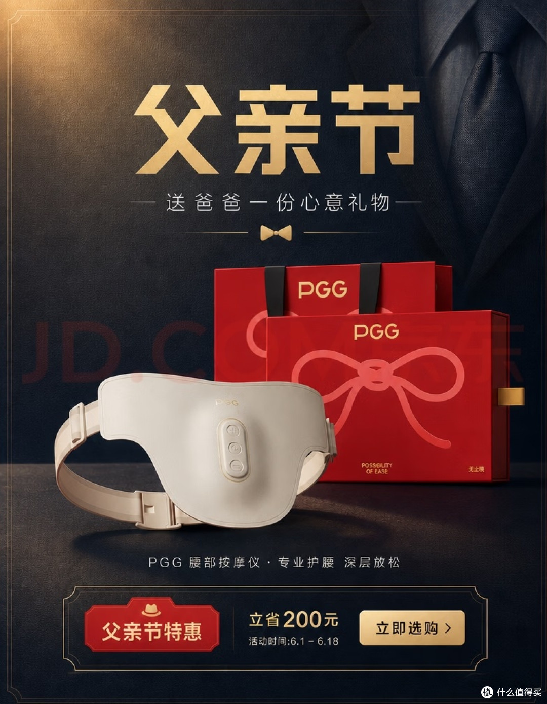 实用礼物,陪伴父亲日常