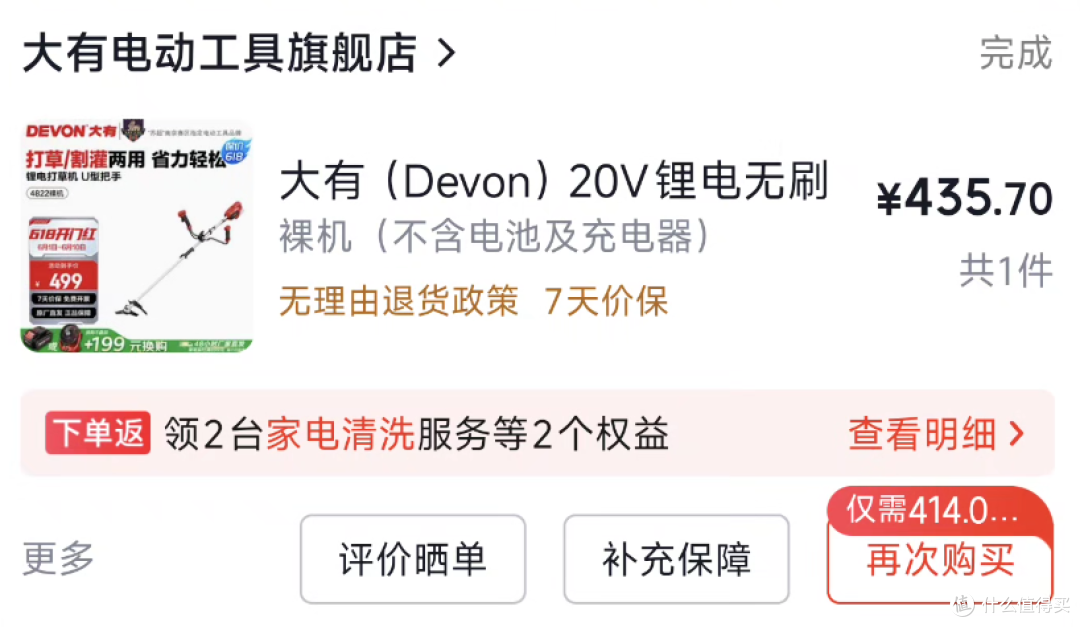 草坪疯长,急需修剪!大有20V无刷打草机(4802)开箱及首割体验