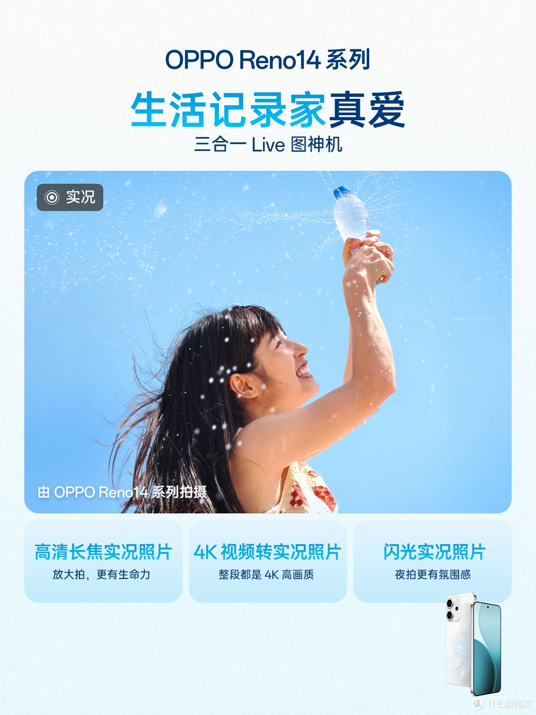 6.2折!OPPO Reno14开启“清仓”模式