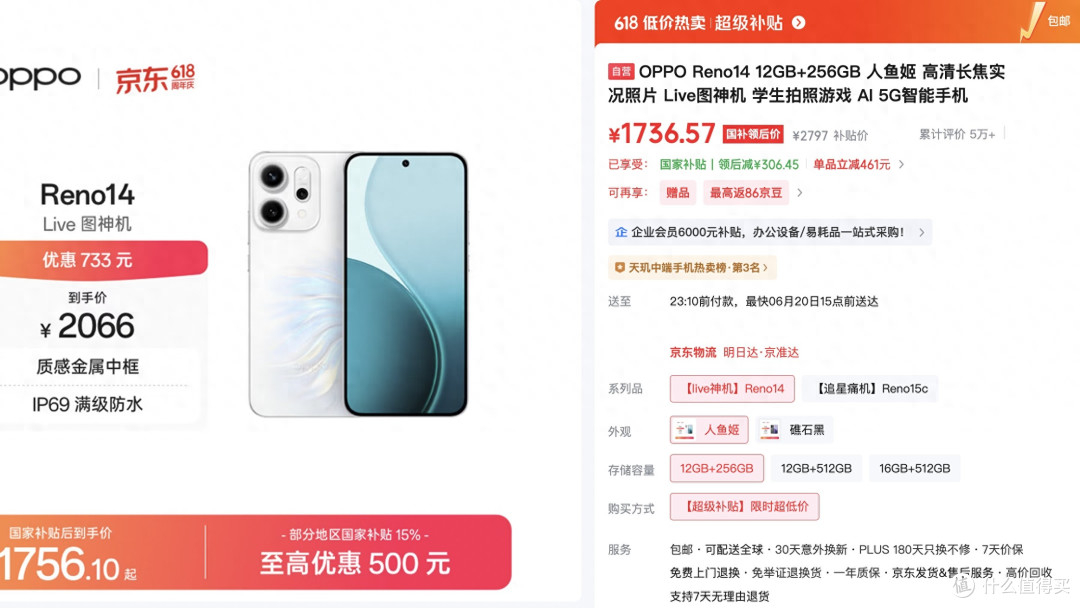 6.2折!OPPO Reno14开启“清仓”模式
