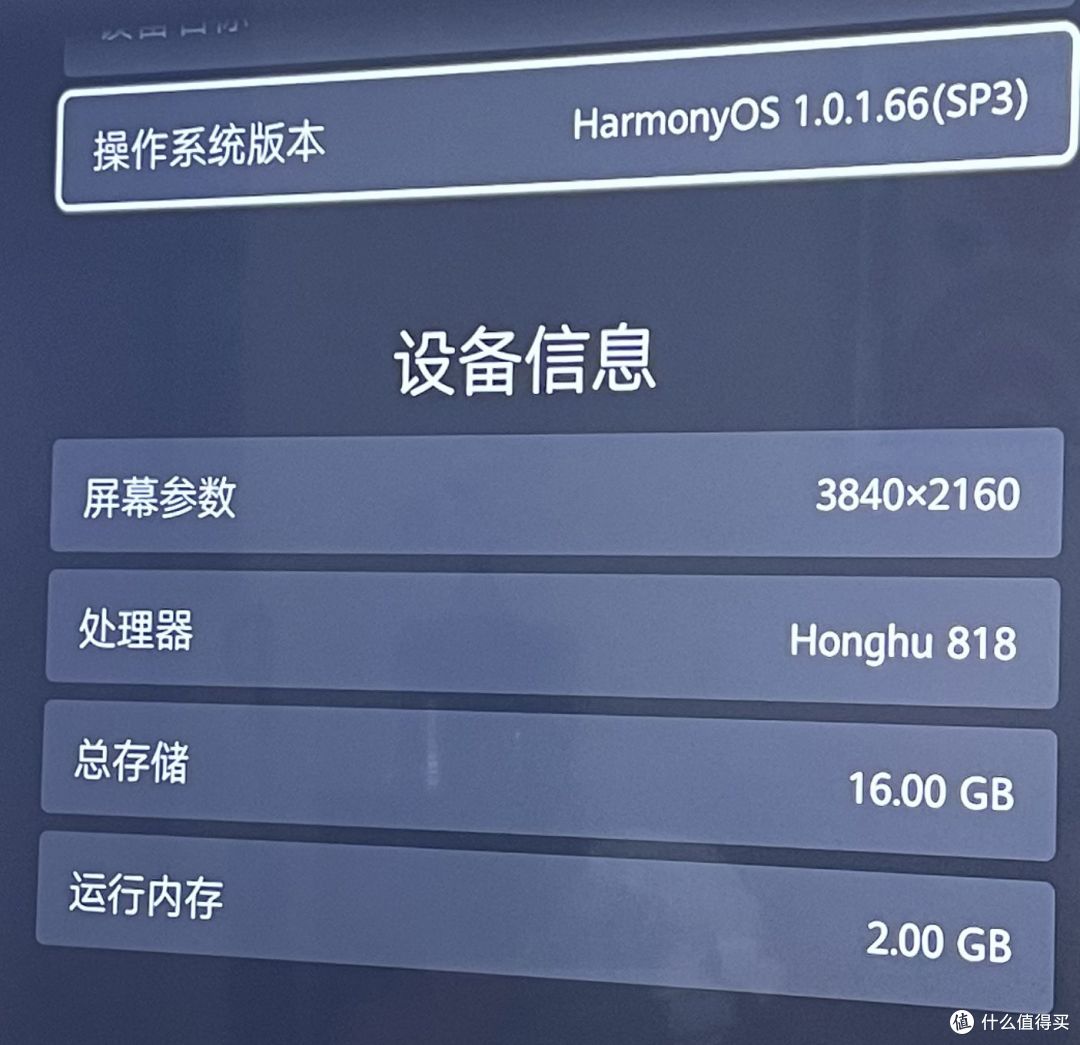 可能系统永远停在鸿蒙1了，配置放到现在是不够看的