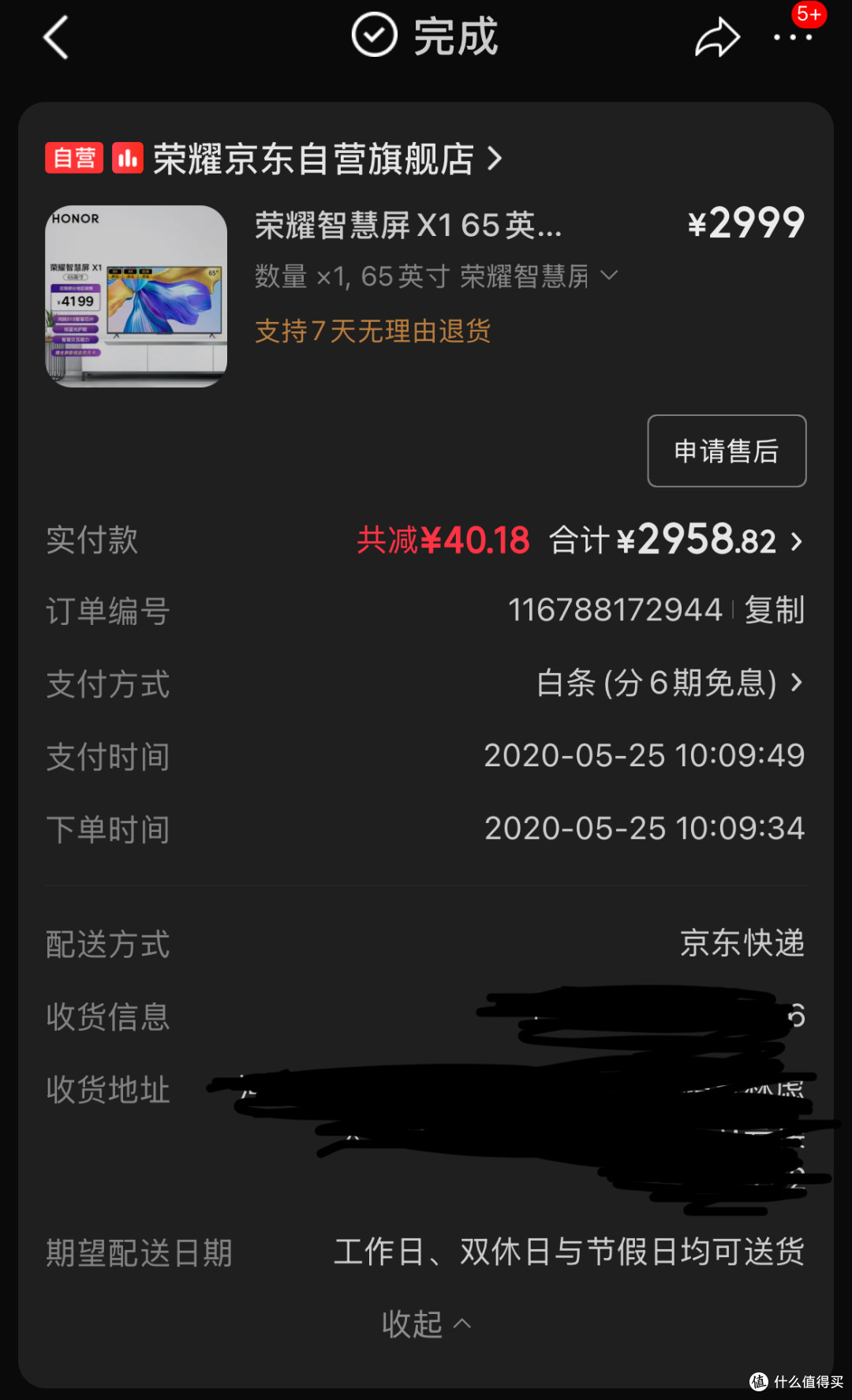 2020年购买，用了六年了