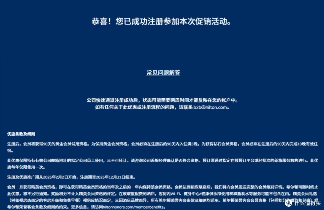 bug复活!人人都可以得到的金卡/钻卡