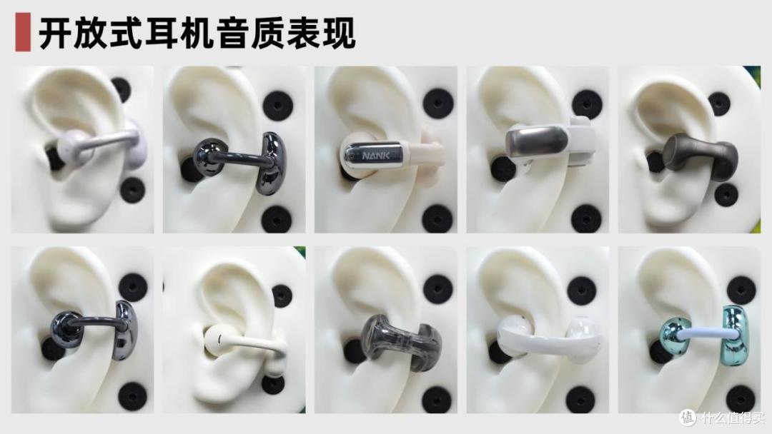 【618开放式耳机推荐】开放式耳机推荐+开放式耳机的挑选技巧分享