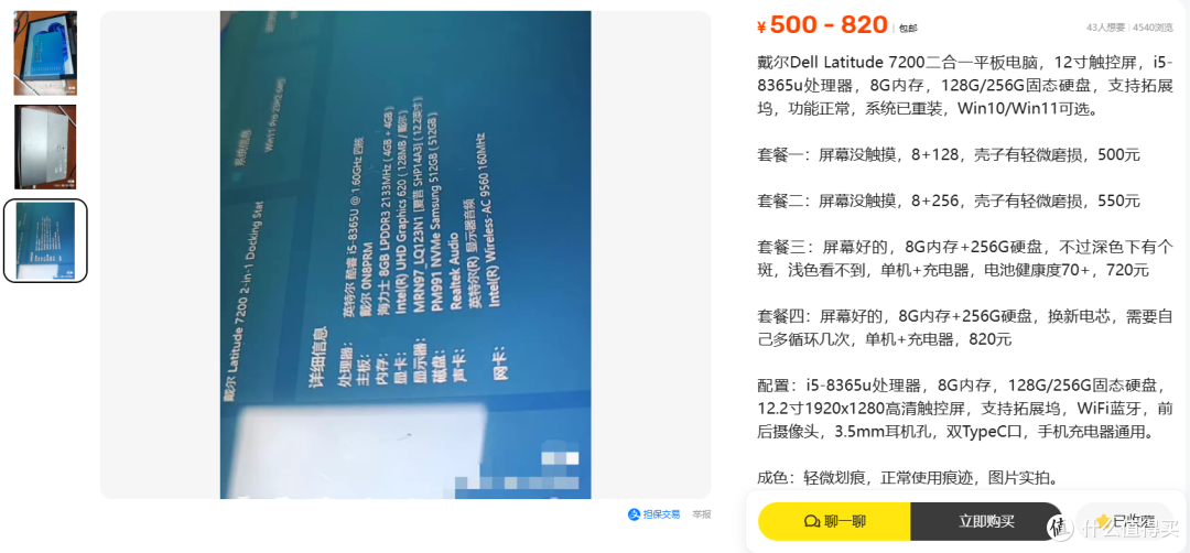 仅售550的8代i5平板,需自备蓝牙键鼠才可正常使用