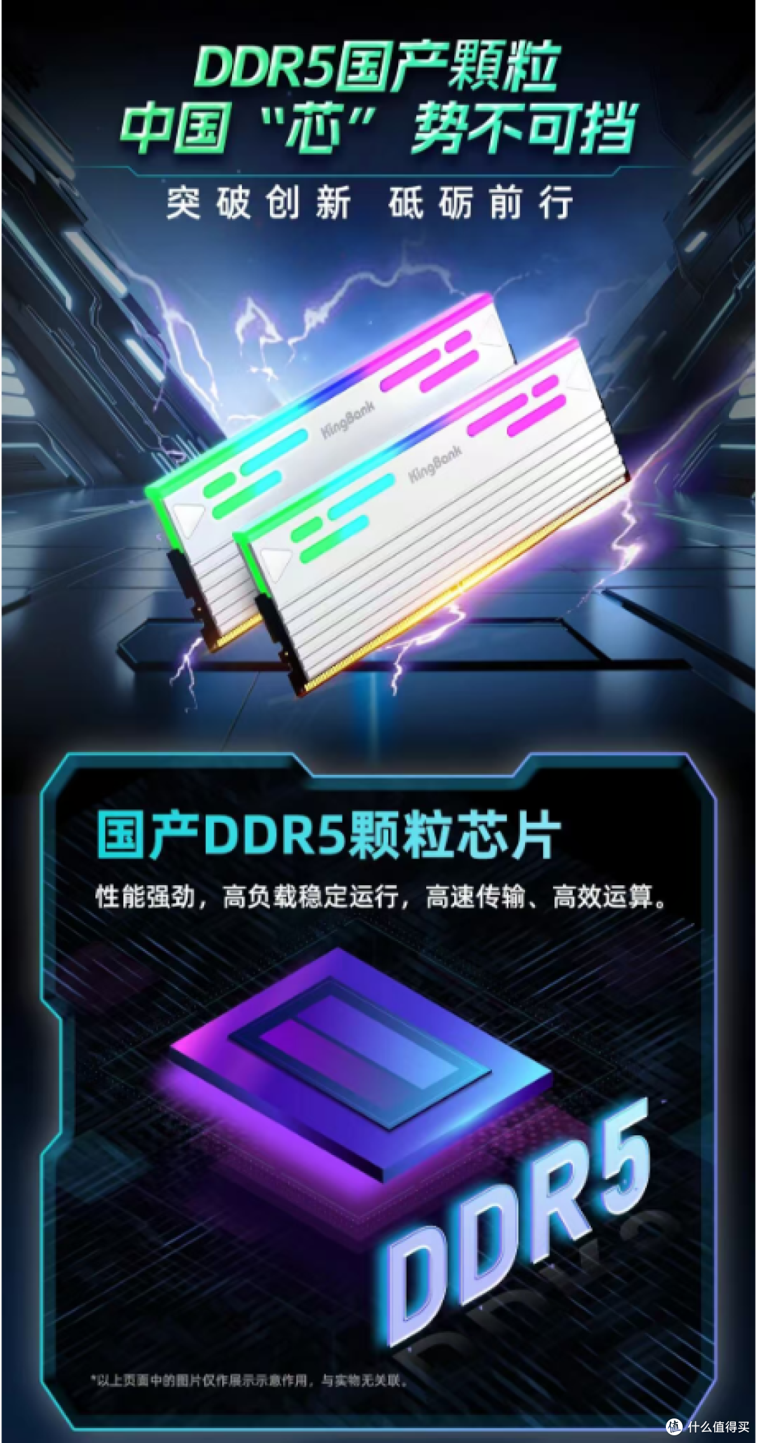 国产DRAM的进击:从光威金百达到海盗船,24Gb颗粒正在改写