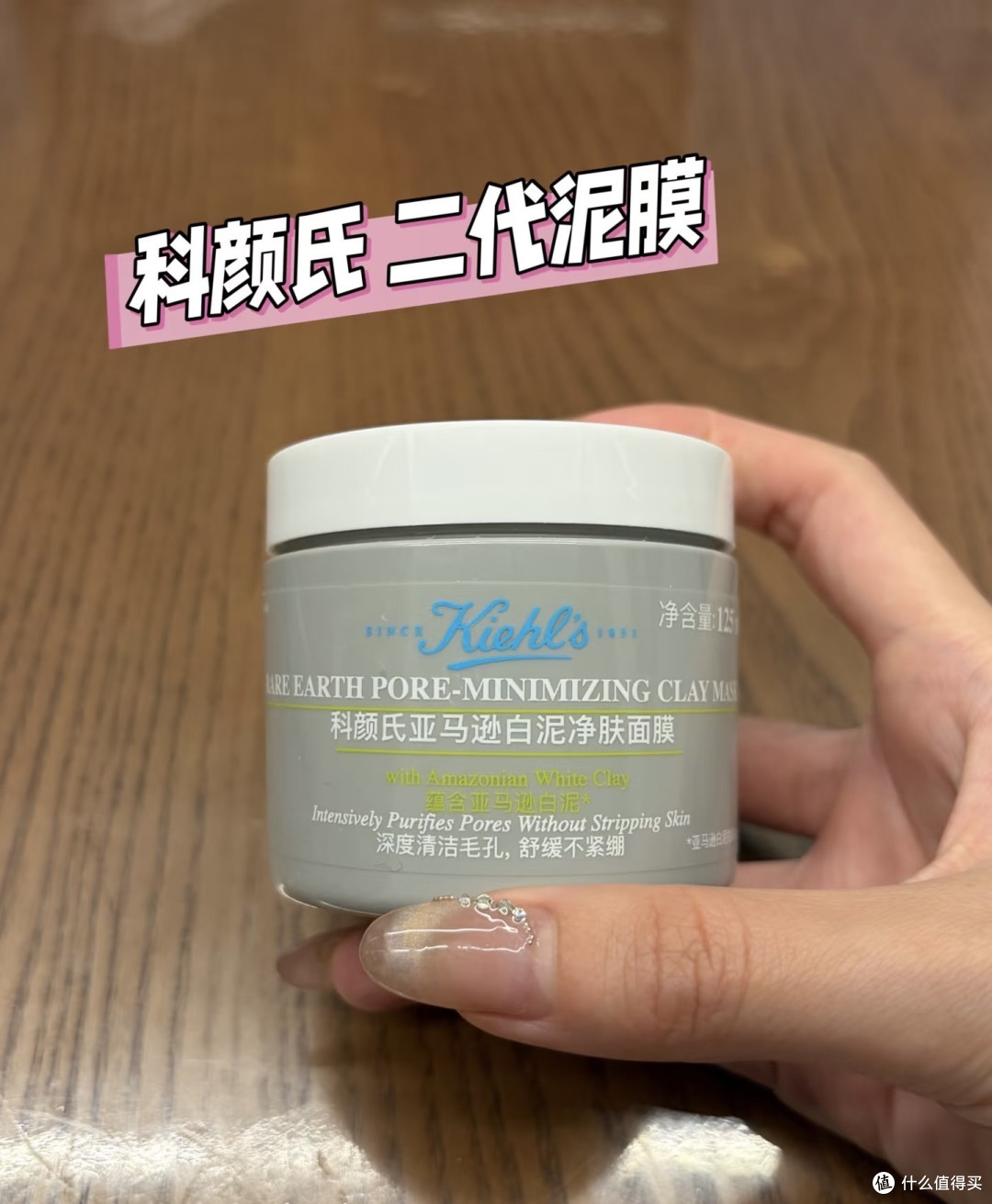 长期主义|科颜氏二代泥膜:一瓶用了五年的“毛孔清道夫”