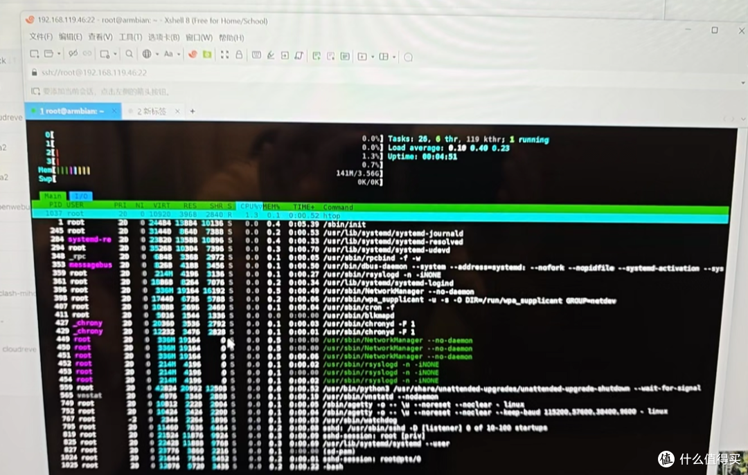 Armbian 运行状态