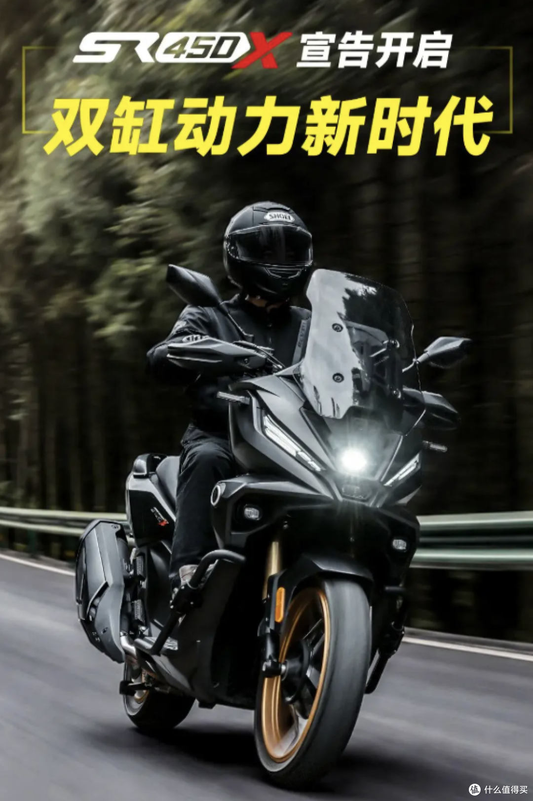 预计3.6万起,无极SR450X能火吗?