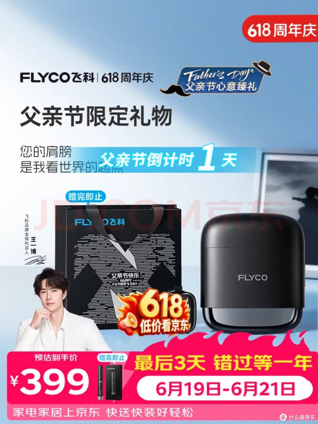 父亲节实用礼物推荐