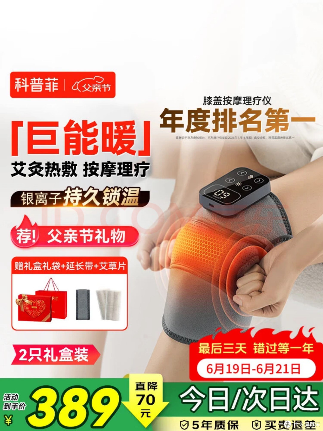 中老年爸爸养生按摩产品分档位推荐