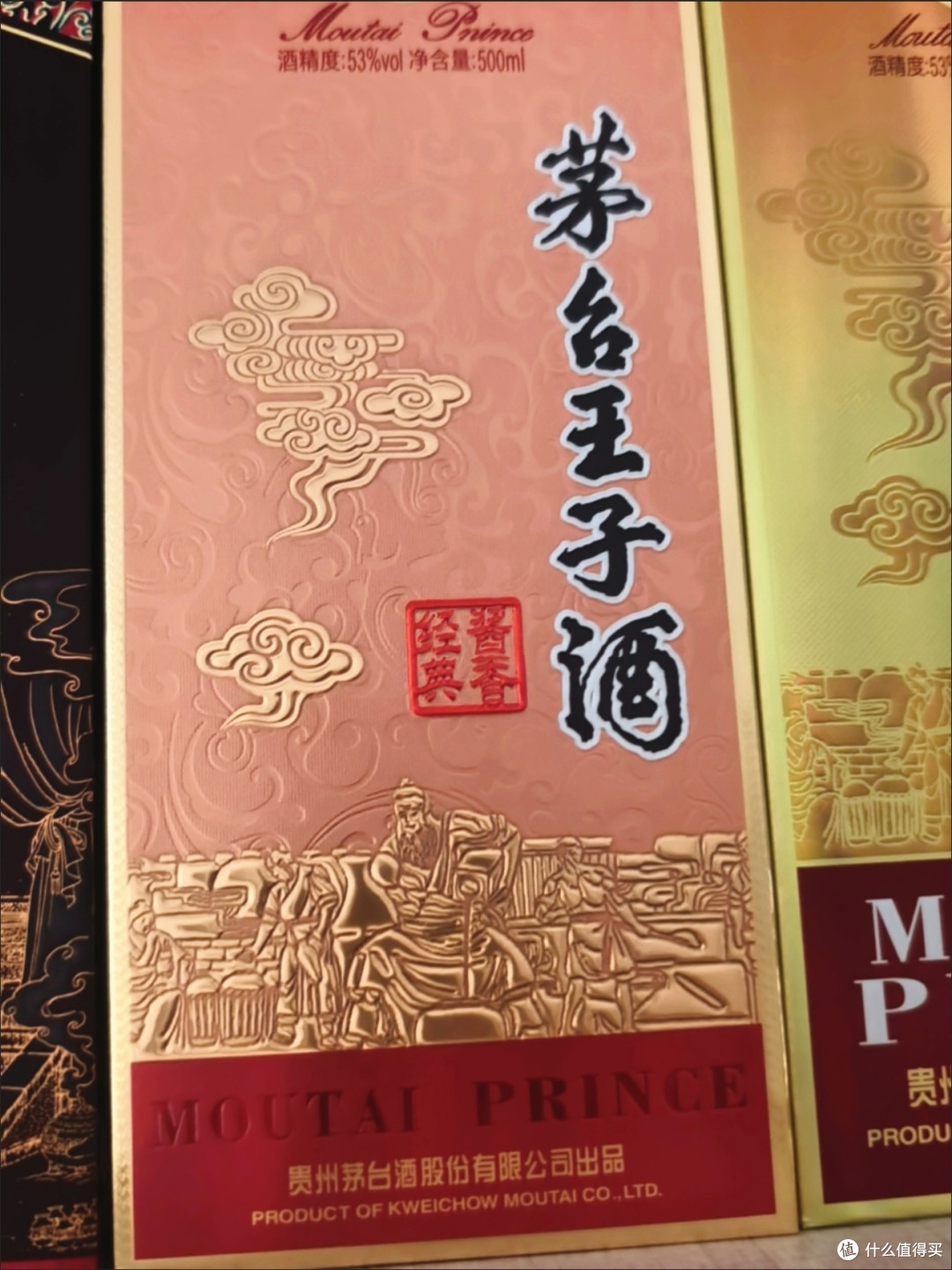 父亲节礼物茅台王子酒:酱香经典,适口度高