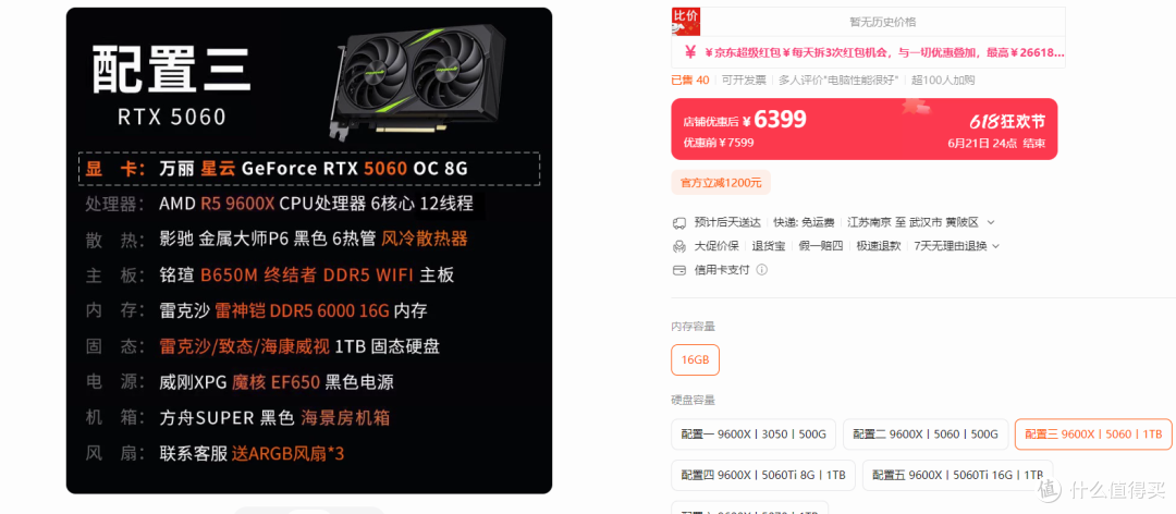 内存涨价整机跟涨,电源该省还是该稳?650金牌 vs 750白牌