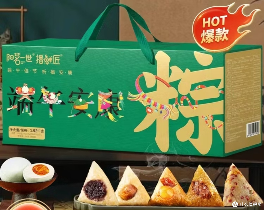 端午送礼首选,好吃又体面的粽子礼盒装