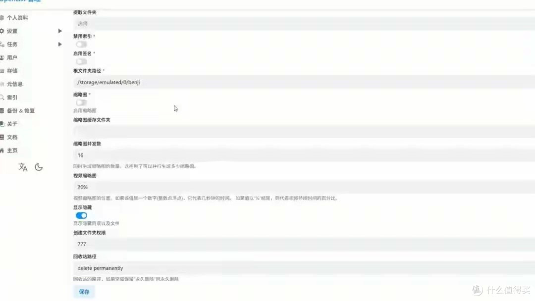 添加本机存储