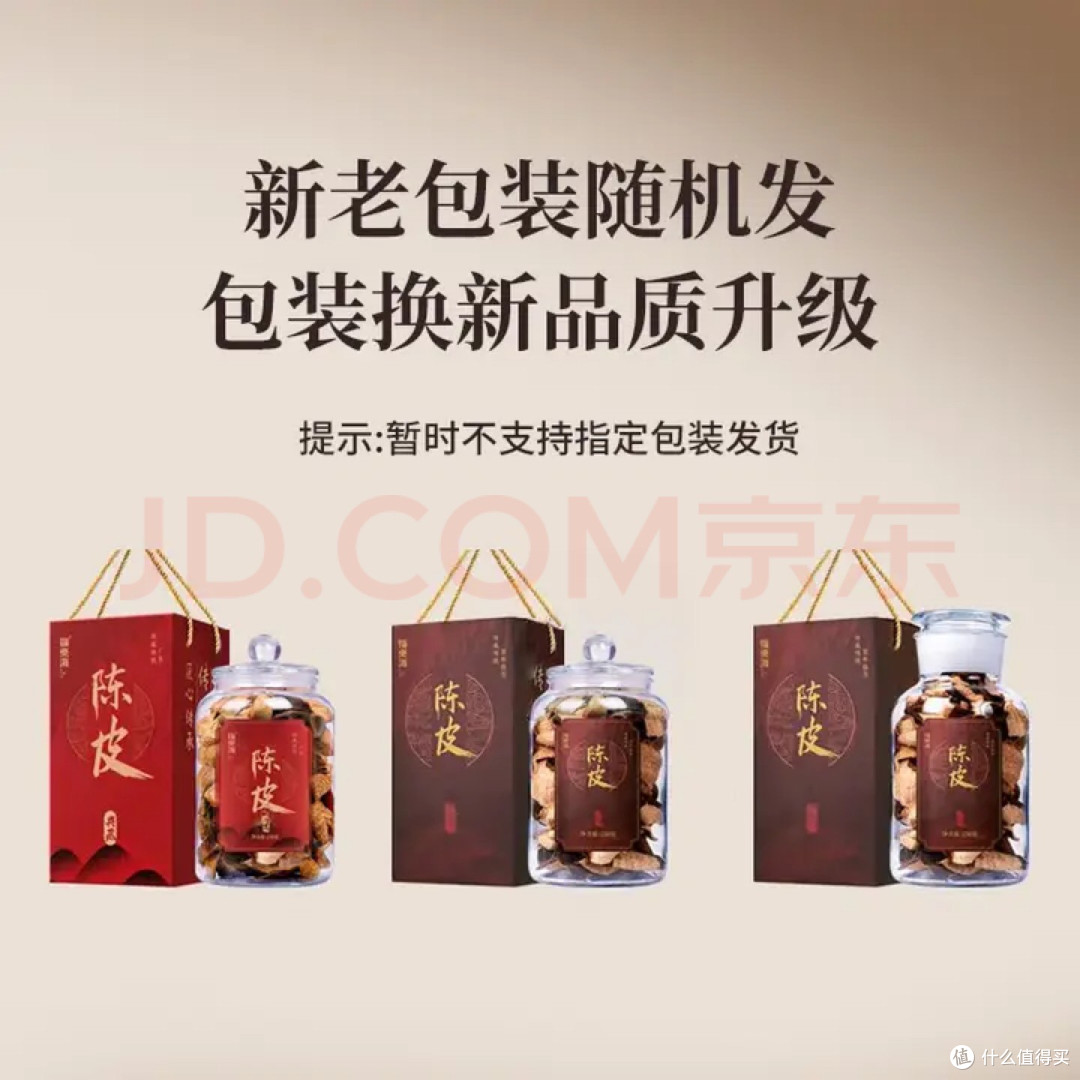 古法陈皮:父辈的怀旧零食