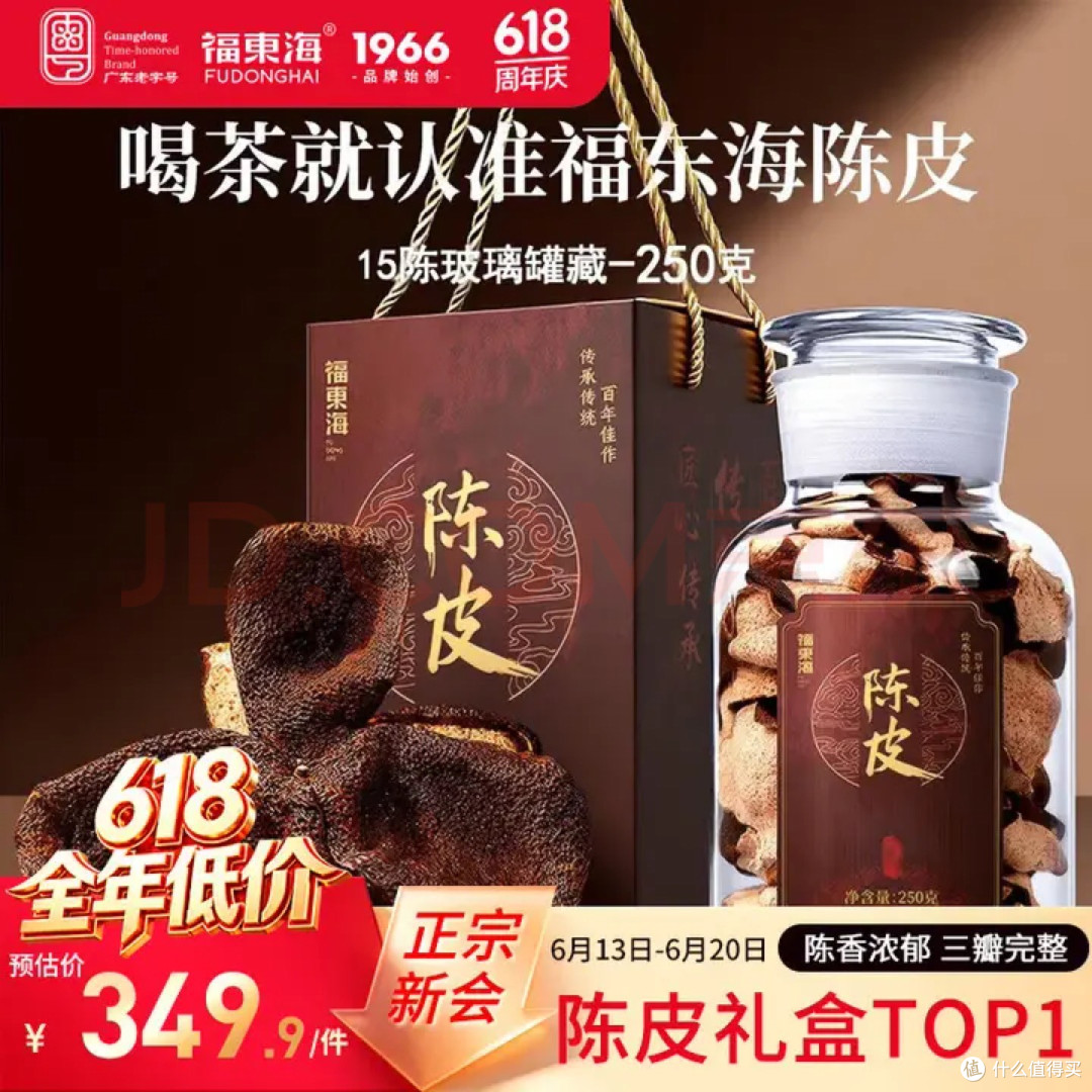 古法陈皮:父辈的怀旧零食