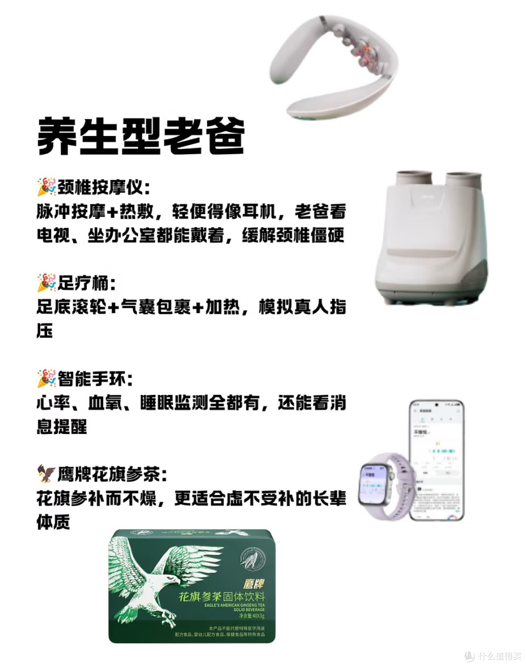 父亲节送礼抄作业!按老爸性格选12款好物,再也不会送礼翻车