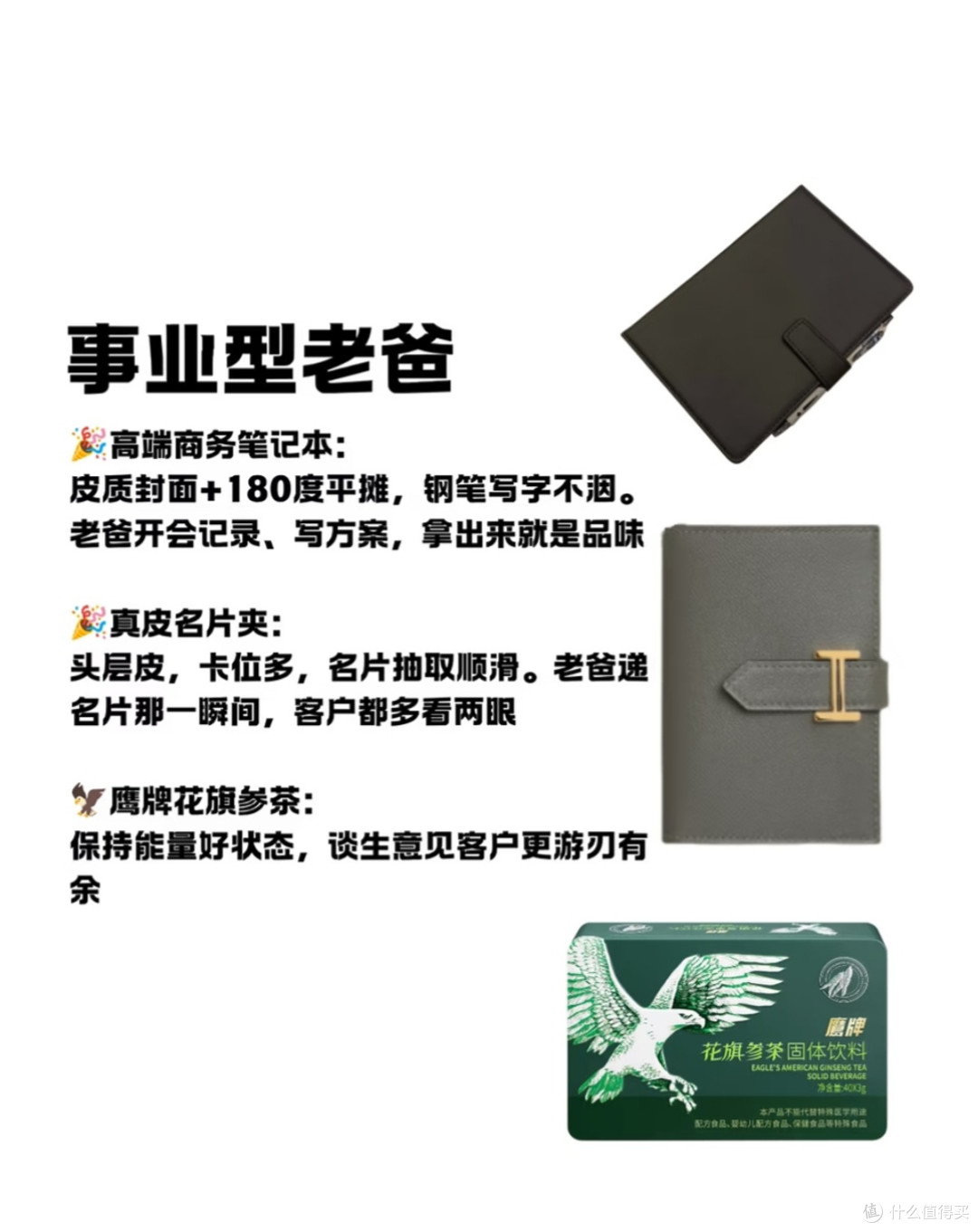 父亲节送礼抄作业!按老爸性格选12款好物,再也不会送礼翻车