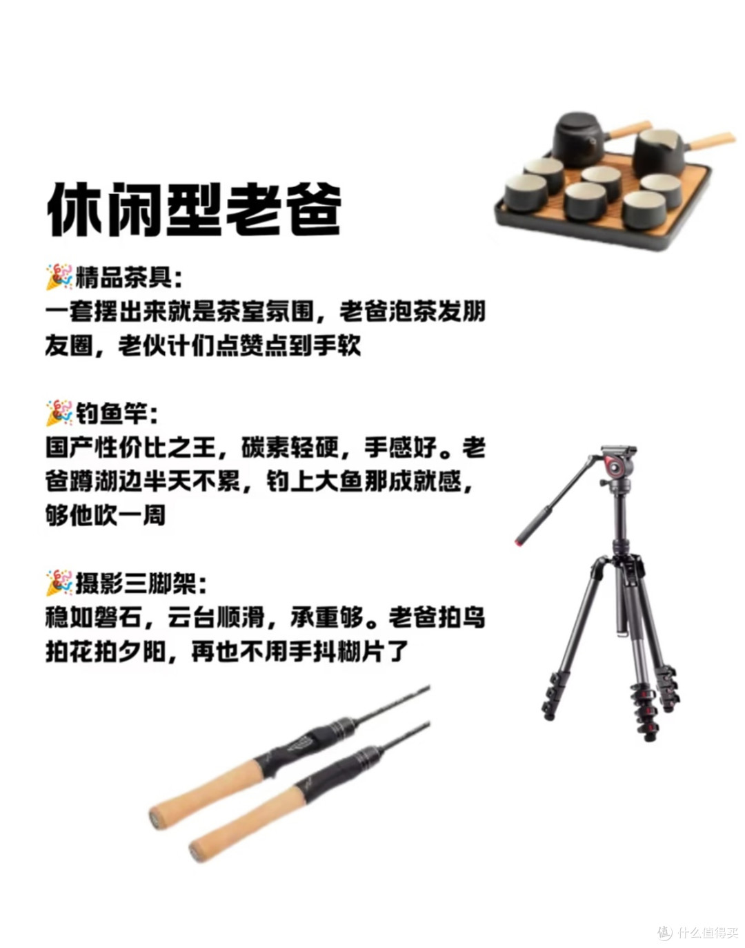 父亲节送礼抄作业!按老爸性格选12款好物,再也不会送礼翻车