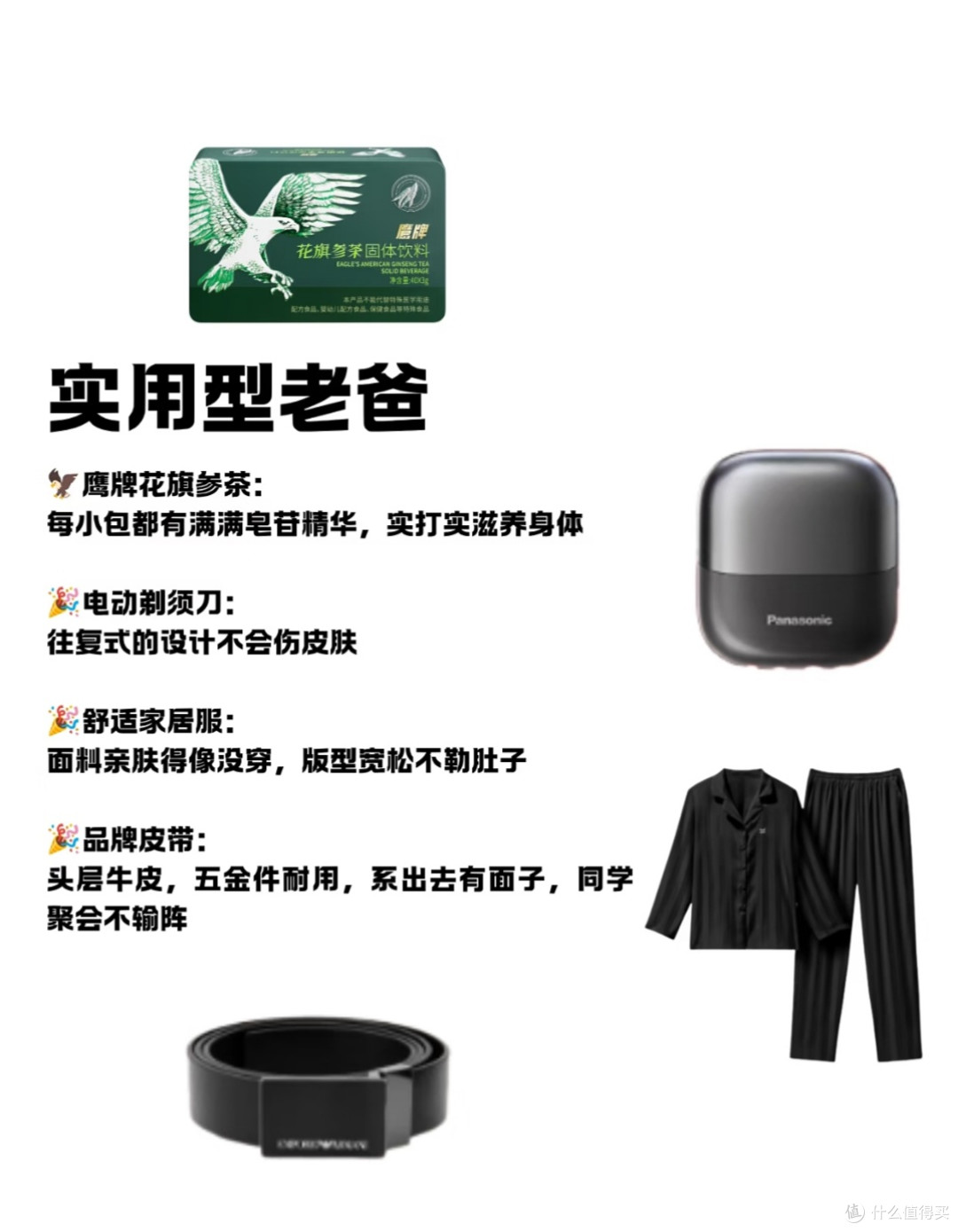 父亲节送礼抄作业!按老爸性格选12款好物,再也不会送礼翻车
