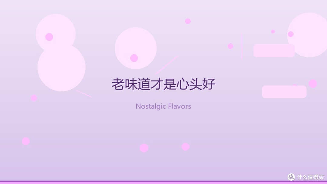 老爸从不晒单,年货节却比谁都准时