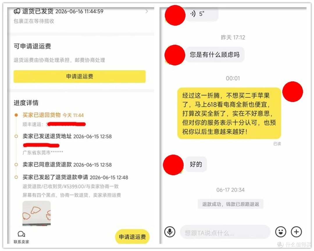 闲鱼买二手笔记本翻车,花了5399元,收到屏幕有“黑点”