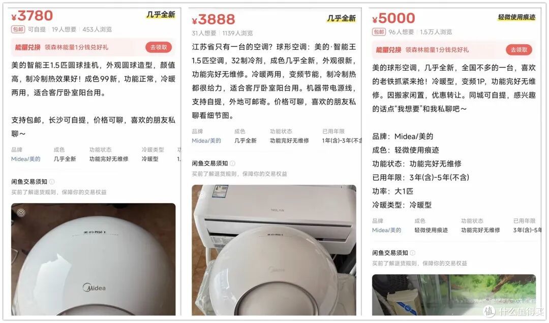 原价上万元的“球形空调”，如今最低900元，回头率10000%