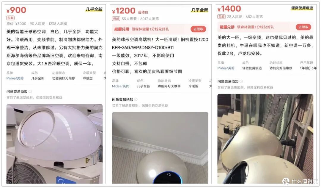 原价上万元的“球形空调”，如今最低900元，回头率10000%